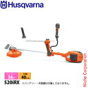 ハスクバーナ バッテリー刈払機 520iRX 本体のみ 967916203 草刈機 刈払機 刈払い機 充電式 バッテリー式