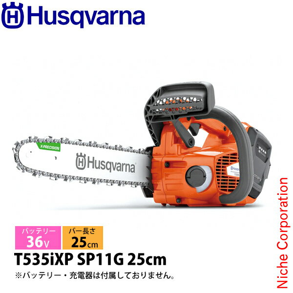 ˥åץ쥹㤨֥ϥС Хåƥ꡼󥽡 T535iXP SP11G 25cm ΤΤ 970717410 󥽡 Хåƥ꡼ ż Хåƥ꡼ŴפβǤʤ55,438ߤˤʤޤ