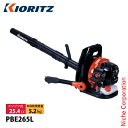 共立 パワーブロワ 背負式タイプ KIORITZ PBE265L 背負い ブロアー ブロワー エンジン式 ブロア ブロワ 落ち葉 掃除 やまびこ YAMABIK...