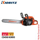 KIORITZ(共立) チェンソー オールラウンドソー 45cm CS450-45R95 エンジンチェンソー 試運転済 始動稼働確認済 やまびこ YAMABIKO(4)