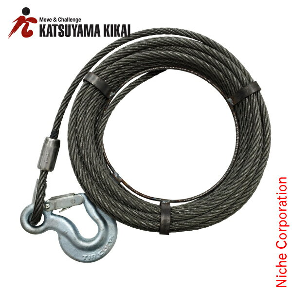 カツヤマキカイ X-5用ワイヤーロープ10m X-5-WR10 ウィンチ ロープ チルホール