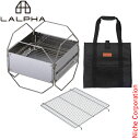 ラルファ ファイヤースタンド &焼網 焚き火台収納ケース セット BBQに 焚き火台 コンパクト 折りたたみ式 キャンプ バッグ