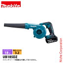 マキタ makita 18V 充電式ブロワ 本体のみ UB185DZ バッテリー・充電器別売 ブロア バッテリー式 ブロワ 電動 ブロワー 電動工具 純正品