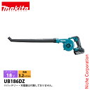 マキタ(makita) 充電式ブロワ 本体 UB186DZ 本体のみ バッテリ・充電器別売 18V 純正品