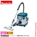 マキタ(makita) 充電式ドライクリーナ 本体 VC866DZ 本体のみ 乾式専用 集塵 掃除機 純正品