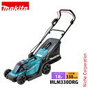 マキタ makita 18V 充電式芝刈機 330mm バッテリー ・充電器付き MLM330DRG 芝刈り機 芝刈機 充電式 バッテリー式 バッテリBL1860B×1本 充電器DC18RF 純正品