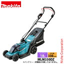 マキタ makita 18V 充電式芝刈機 330mm 本体のみ MLM330DZ バッテリー・充電器別売り 芝刈り機 芝刈機 充電式 バッテリー式 純正品