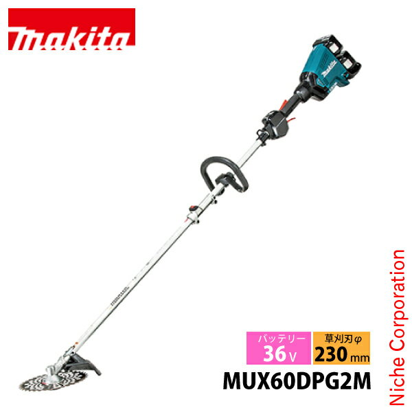 マキタ 草刈機 36V 充電式スプリット草刈機 バッテリー ・充電器付き makita MUX60DPG2M バッテリー式 草刈り機 刈払い機 純正品