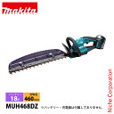 マキタ makita 18V 充電式ヘッジトリマ 本体のみ MUH468DZ バッテリー・充電器別売り 電動 ヘッジトリマー 剪定 垣根 生垣 純正品 460m...