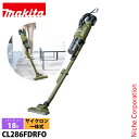 マキタ(makita) DIY 工具 18V 充電式クリーナ サイクロン一体式 オリーブ バッテリー ・充電器付き CL286FDRFO 掃除機 コードレス 純正品(2)