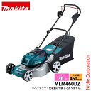マキタ makita 36V 充電式芝刈機 マルチング兼用ロータリブレード 460mm 本体のみ MLM460DZ バッテリー・充電器別売り 芝刈り機 電動 芝...
