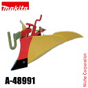 マキタ(makita) 40Vmax 充電式管理機用 ニューイエロー培土器 尾輪付き A-48991 オプションパーツ