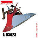 マキタ(makita) 40Vmax 充電式管理機用 ミニアポロ培土器 A-53023 オプションパーツ