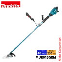 マキタ makita 40Vmax 充電式 草刈機 230mm Uハンドル バッテリー・充電器付き MUR015GRM 草刈り機 電動草刈機 電動 電動草刈り機...
