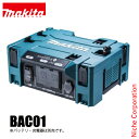 マキタ(makita) DCACインバータ 本体のみ BAC01