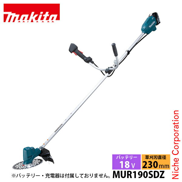 マキタ makita 18V 充電式草刈機 Uハンドル 本体のみ MUR190SDZ 電動 草刈り機 充電式 電動草刈り機 刈払い機 電動刈払機 バッテリー式草刈り機 純正品