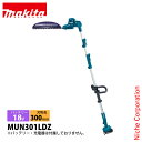 マキタ makita 18V 充電式ポールバリカン 本体のみ MUN301LDZF 電動 ヘッジトリマ バッテリー式 ヘッジトリマー 剪定 高木 高枝 生垣 植...