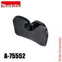 マキタ(makita) シュレッダー刃用プロテクタ A-75552 MUR013G用