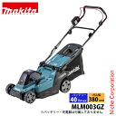 マキタ makita 40Vmax 充電式芝刈機 380mm 本体のみ MLM003GZ バッテリー・充電器別売り 芝刈り機 電動 芝刈機 芝 芝生 庭 雑草 草刈り機 草刈機 純正品