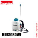マキタ makita 18V 充電式噴霧器 10L バッテリー・充電器付き MUS108DWF 噴霧器 散布 噴霧 噴霧機 背負い式 電動 散布 純正品(4)