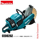 マキタ(makita) 80Vmax 355mm充電式パワーカッタ ダイヤモンドホイール専用 本体のみ CE002GZ バッテリ・充電器・刃物別売