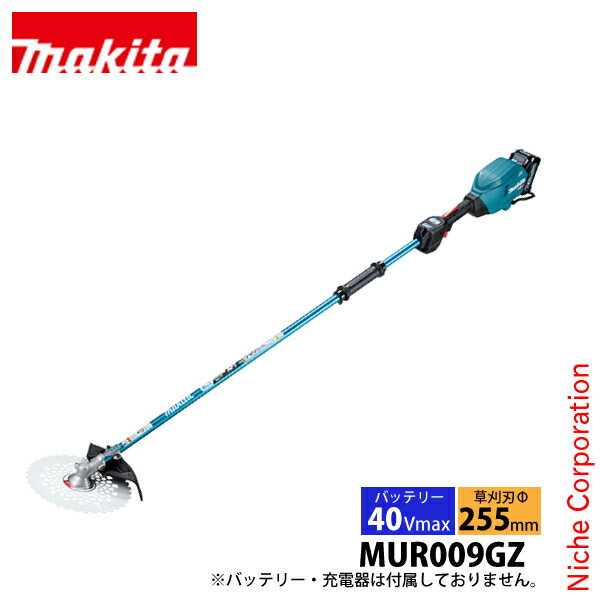 マキタ（makita） 40Vmax 充電式草刈機 2グリップ 本体のみ MUR009GZ 草刈機 刈払機 刈払い機 充電式 ..