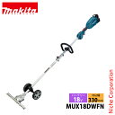 マキタ 18V 充電式スプリット グランドトリマ バッテリー・充電器付き makita MUX18DWFN 草刈機 草刈り機 電動 充電式 バッテリー式 スプリ...