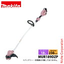 マキタ(makita) 18V 充電式草刈機 ピンク 本体のみ MUR189DZP 草刈機 刈払機 刈払い機 充電式 バッテリー式