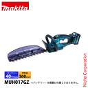 マキタ(makita) 40Vmax 充電式ヘッジトリマ 360mm 本体のみ MUH017GZ ヘッジトリマ 充電式 バッテリー式 ヘッジトリマ—...