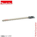 マキタ(makita) 460mm シャーブレード 新高級刃 A-75801 ヘッジトリマ アクセサリー ヘッジトリマー 替刃 替え刃