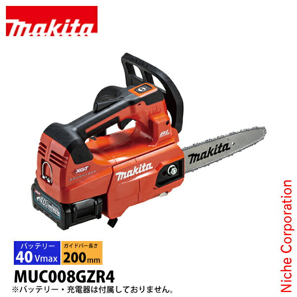 マキタ（makita） 40Vmax 充電式チェンソー 赤 20cm 25AP-52E 本体のみ MUC008GZR4 バッテリ・充電器別..