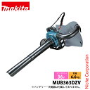 マキタ makita ブロワー 36V 充電式ブロワ バキュームキット付 本体のみ MUB363DZV バッテリーブロワ 電動ブロアー 集塵 電動 純正品(4)