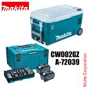 マキタ(makita) DIY 工具 充電式保冷温庫50L 18V/40max +パワーソースキットXGT6 クーラーボックス ジャグ CW002GZ A-72...