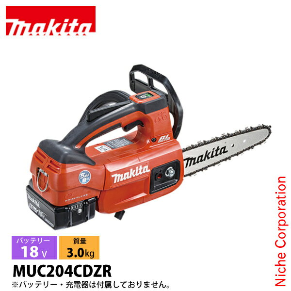 マキタ（makita） DIY 工具 18V 充電式チェンソー 赤 20cm カービングバー 本体のみ MUC204CDZR バッテリー・充電器別売り チェーンソー 純正品