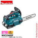 マキタ(makita) DIY 工具 36V 充電式チェンソー 青 25cm スプロケットノーズバー 本体のみ MUC256DZF バッテリー・充電器別売り 純正品