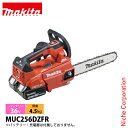 マキタ(makita) DIY 工具 36V 充電式チェンソー 赤 25cm スプロケットノーズバー 本体のみ MUC256DZFR バッテリー・充電器別売り 純正品