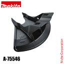 マキタ(makita) チゼル刃用プロテクタ A-75546 MUR013G用
