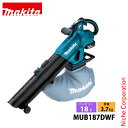 マキタ(makita) 18V 充電式ブロワ集じん機 バッテリー ・充電器付き MUB187DWF ブロア ブロアー ブロワー