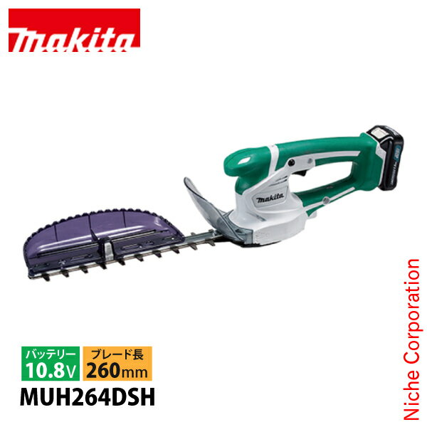 マキタ（makita） 10.8V 充電式ミニ生垣バリカン バッテリー ・充電器付き MUH264DSH ヘッジトリマ 電..