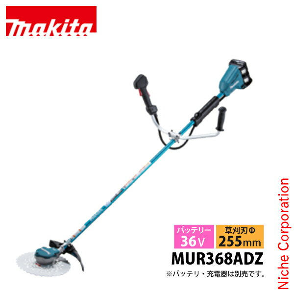ޥ makita 36V ż𴢵 Uϥɥ о ΤΤ MUR368ADZ  ξϥɥ о ư 𴢵 𴢤굡 ʧ Хåƥ꡼