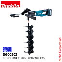 マキタ(makita) 40Vmax 充電式アースオーガ 本体のみ DG002GZ 本体 掘削 オーガー 電動 穴掘り