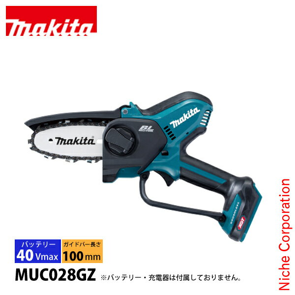 マキタ（makita） 40Vmax 充電式ハンディソー 100mm 本体のみ[MUC028GZ]▼ハイパワー&コンパクト枝打ち作業から雑木切断まで対応■特長●ハイパワー＆コンパクト、40Vmax充電式ハンディソー登場枝打ち作業から、雑木切断まで対応する粘り強いパワー感。 ●チェーンオイル自動給油チェーン部の給油を自動で行い、使用時の注油の手間を省きます。 ●工具レスチェーン刃交換、回しやすく締めやすい｢新形状レバー｣レバーの形状を見直すことで、より使いやすくなりました。 ●チェーンテンション自動調整レバーを緩めて締め直すだけで、チェーンのテンション調整が自動で行えます。 ●ハイパワーブラシレスモータ搭載小型・軽量ながら本格的な切断性能。 ●高い防水性能雨の中でも運転可能な、防滴・防じん｢ウェットガード｣＆ 防水保護等級｢IPX4｣を採用。※本製品は(充電器除く)、雨の中での使用等に耐えうる製品仕様となっていますが、故障しないことを保証するものではありません(メーカー基準)。水や粉じんによって故障しないことを保証するものではありません。バッテリを装着した場合は、本体側の保護等級に準じます。 ●｢安心｣可動式ガードガイドバー上部をカバーし、切込み深さに応じてガードが可動します。 ●薄刃80TXL仕様薄い刃幅で切断抵抗を大幅低減。鋭い喰いつきで快速切断。竹切断に対応。ゲージ厚：1.1mmピッチ：0.325” ●手を保護するゴム製ハンドガード柔らかく変形し、入り組んだ場所での作業時にジャ・}になりにくい。 ●カラビナ等に片手で脱着可能な、クイック脱着フック(別販売品)本機装着タイプ。刃先を体から離して吊るせる。部品番号：A-78988●収納、持ち運び時に便利なホルスタ(別販売品)ベルト装着タイプ。工具固定バンド付。部品番号：A-76314(150mm・100mm共用)●40Vmaxバッテリは豊富な互換性ヘッジトリマ、草刈機、ブロワ、インパクトレンチ、ハンマドリル、マルノコ、クリーナ、ライトなどに共通使用可能。&nbsp;■仕様【切断部】　ガイドバー長：100mm　チェーンスピード：8m/s(480m/分)　チェーン形式：80TXL-26E【電源】直流36V(40Vmax)【振動3軸合成値】4.8m/s2　※EN62841-4-1規格に基づき測定。【オイルタンク容量】55mL【振動3軸合成値】3.7m/s2　※EN62841-4-1規格に基づき測定。【1充電作業量(目安)】ひば材50mm：約415本※数値は参考値です。バッテリの充電状態や作業条件により異なります。【本機寸法】長さ425×幅95×高さ255mm※チェーン刃、ガイドバー、バッテリ含む。【質量】2.0kg　※チェーン刃、ガイドバー、バッテリ含む。【標準付属品】チェーンオイル、チェーンカバー【機能】　ハイパワーブラシレスモータ：〇　防じん・防水：ウェットガード、IPX4 (バッテリIP56)【適応バッテリ】●40Vmaxリチウムイオンバッテリ　BL4020、BL4025、BL4040、BL4040F関連商品一覧・チェーン刃 80TXL-26E A-74734・40Vmax リチウムイオンバッテリ 2.0Ah BL4020 A-75823・40Vmax リチウムイオンバッテリ 2.5Ah BL4025 A-69923・40Vmax リチウムイオンバッテリ 4.0Ah BL4040 A-69939・40Vmax リチウムイオンバッテリ 4.0Ah BL4040F A-73841[ 伐木 伐採 林業 農林 マキタ makita まきた makita バッテリー バッテリー式 充電 充電式 電動 電動式 ハンディチェーンソー ハンディチェンソー ハンディーチェーンソー ハンディーチェンソー チェーンソー チェンソー ワンハンドチェーンソー ワンハンドチェンソー 小型チェーンソー 小型チェンソー ハンドソー ハンディソー ハンディーソー 手のこ 手ノコ ノコギリ のこぎり 電動ノコギリ 電動のこぎり 鋸 のこ ノコ コードレス ワイヤレス ワイアレス 剪定 枝木 枝切り 枝 庭木 木 園芸 庭 ガーデニング 畑 家庭菜園 農作業 パワーツール 林業 林業用品 小型 コンパクト DIY 工具 道具 電動工具 電動切断工具 切断機 ]2024/11/13【kk9n0d18p】