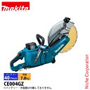 マキタ(makita) 40Vmax 充電式パワーカッタ 305mm 本体のみ CE004GZ 工具 パワーカッター 純正品