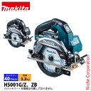マキタ(makita) 40Vmax 充電式マルノコ 165mm 本体のみ HS001GZ 工具 電動 マルノコ バッテリ・充電器別売 ライト付 LED