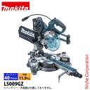 マキタ(makita) 40Vmax 充電式スライドマルノコ 165mm 本体のみ LS009GZ 工具 電動 スライドノルノコ マルノコ バッテリ・充電器別売...