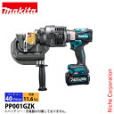 マキタ(makita) 40Vmax 充電式パンチャ 本体のみ PP001GZK 工具 電動 パンチ 穴あけ