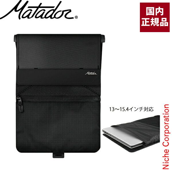 マタドール ラップトップベースレイヤー 20370030 アウトドア バックPCケース 防水ケース ノートパソコ..