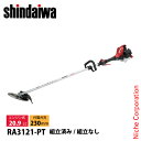 新ダイワ 刈払機 一般草刈用 ループハンドル RA3121-PT 草刈機 刈払機 刈払い機 エンジン式 草刈り機 刈り払い機 20.9cc