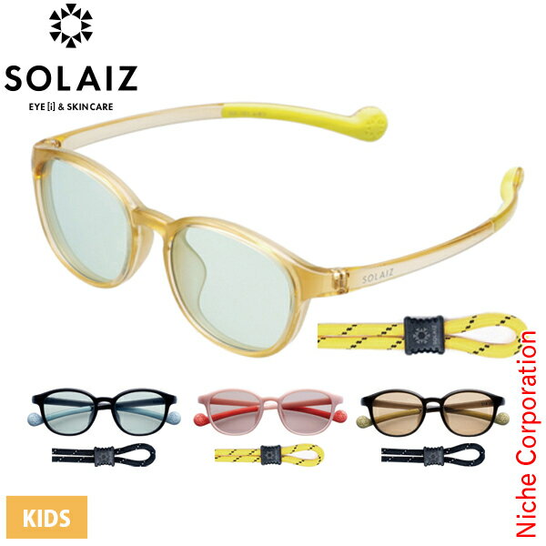 サングラス ソライズ キッズ ウェリントンモデル SOLAIZ SLK-101 キッズ 子供 おしゃれ ポーチ 付き