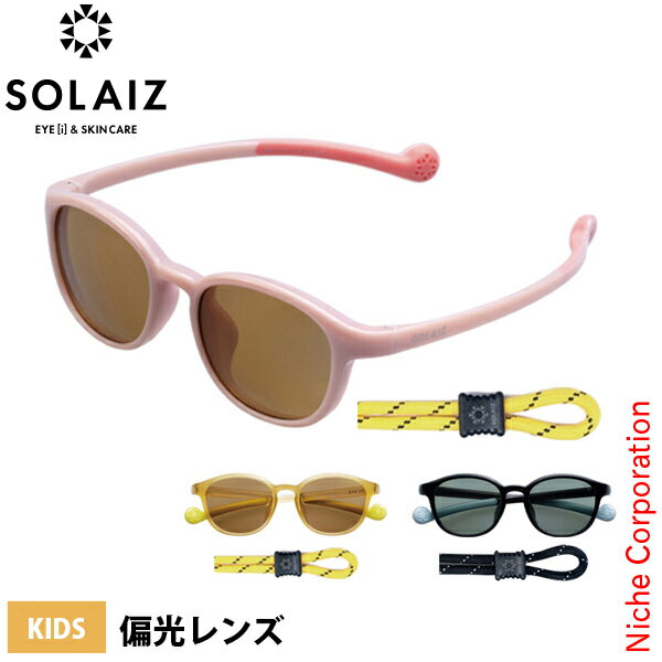 サングラス ソライズ キッズ ウェリントンモデル アウトドア SOLAIZ SLK-101OUTDOOR キッズ 子供 偏光 ポーチ 付き